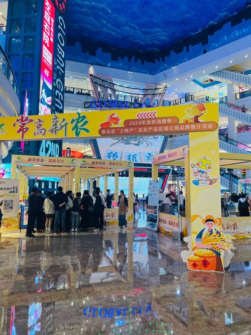 優(yōu)質農產品展銷 助力農業(yè)創(chuàng)新與商貿發(fā)展